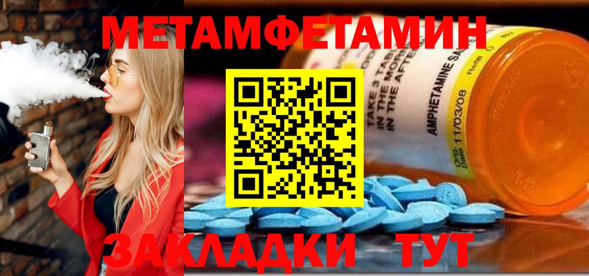 Amphetamine Розовый Москва