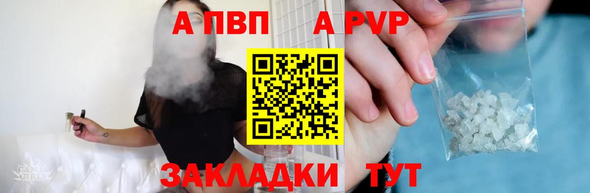A PVP СК  Alpha-PVP  хочу наркоту  Вход с VPN  Москва 