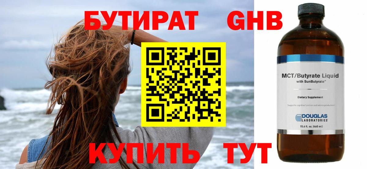 Москва  Бутират буратино  Бутират  Вход с VPN 
