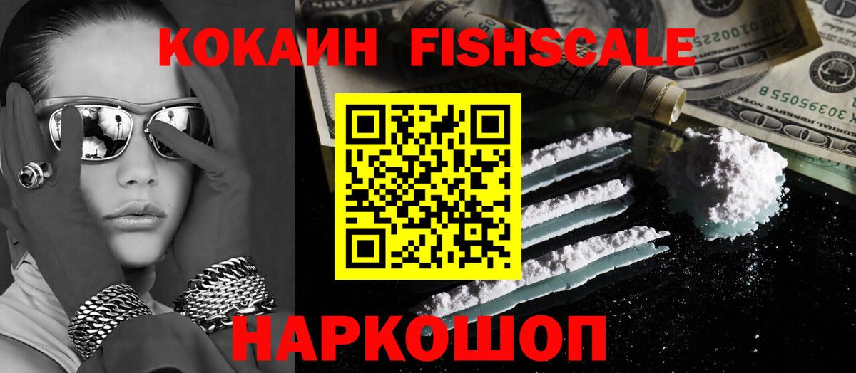 Москва  КОКАИН VHQ  Вход с VPN 