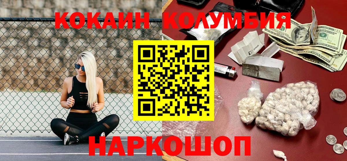Кокаин VHQ Москва