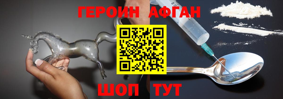 ГЕРОИН  Вход с VPN  Москва  ГЕРОИН Афган 