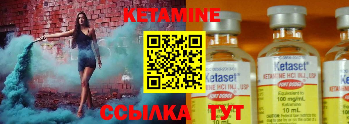 Кетамин VHQ  Вход с VPN  Москва 