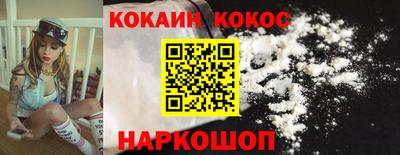 кокаин премиум Донской
