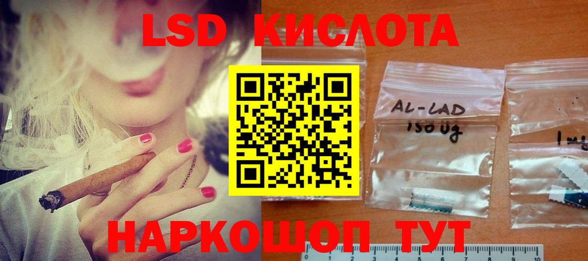 LSD-25 экстази ecstasy  Вход с VPN  ЛСД экстази кислота  Москва 