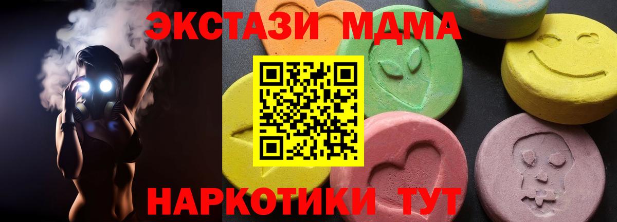 MDMA Molly  MDMA  MDMA VHQ  Москва  Вход с VPN 