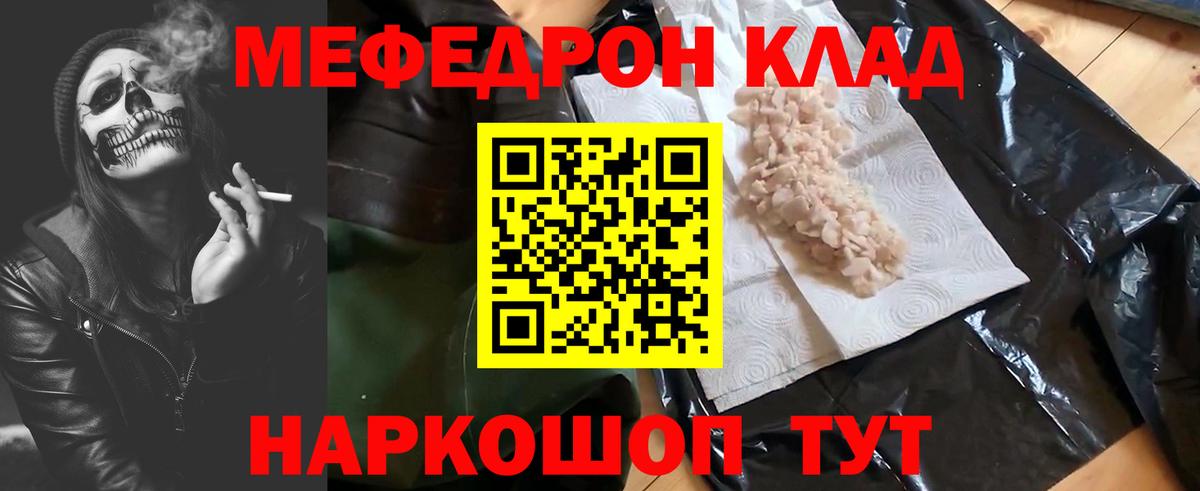Мефедрон  Мефедрон мяу мяу  Москва  МЯУ-МЯУ  Вход с VPN  МЕФ мука 