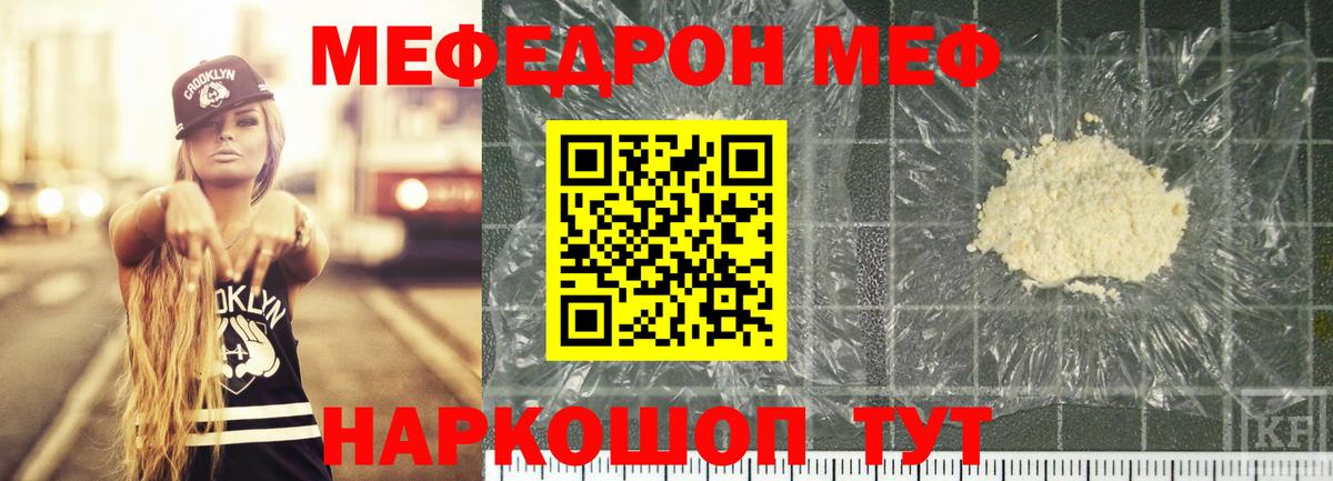 Мефедрон мука Москва