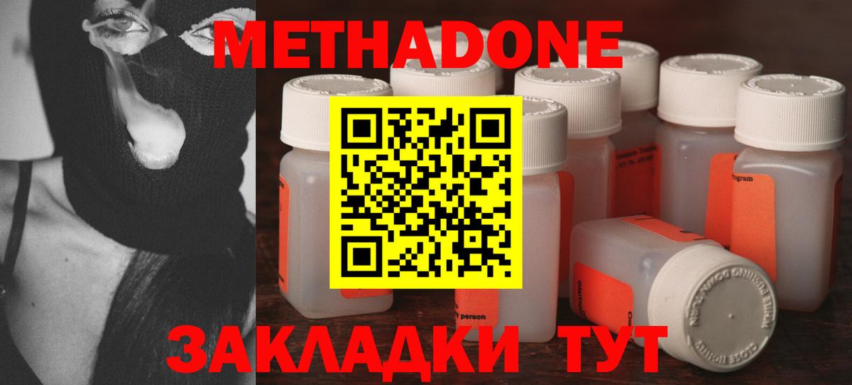 ссылка на мегу ТОР  Метадон мёд  Вход с VPN  Москва  МЕТАДОН VHQ 
