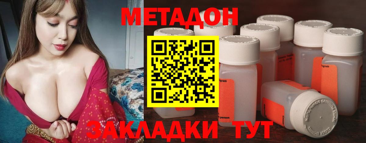Метадон VHQ Москва