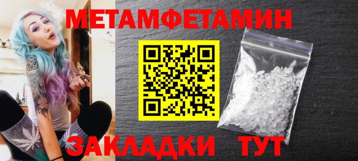 Первитин мет  Первитин мет  Вход с VPN  Москва 