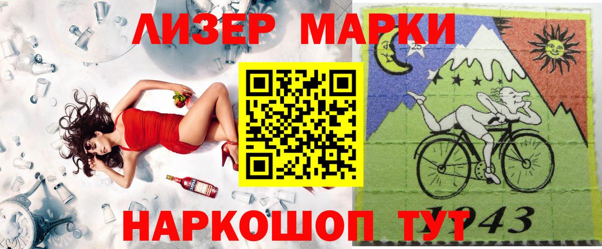 Москва  Наркотические марки 1,8мг  Вход с VPN  Наркотические марки 1,8мг 