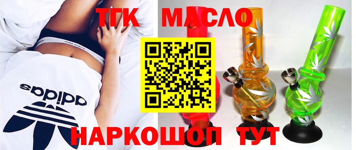 Дистиллят ТГК вейп Москва