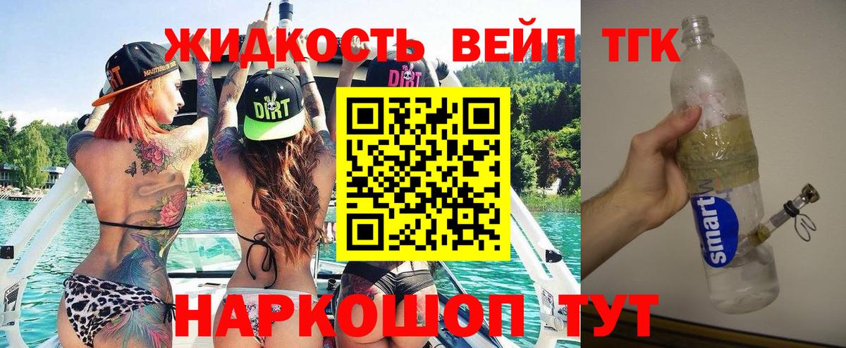 Дистиллят ТГК концентрат  Вход с VPN  ТГК гашишное масло  купить наркоту  Москва 